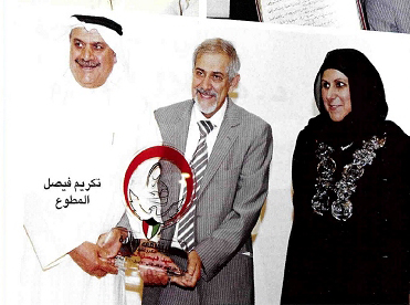 Ministry of Health model employee awarding ceremony